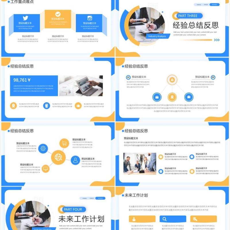 黄蓝商务风行政部2022工作总结计划PPT模板