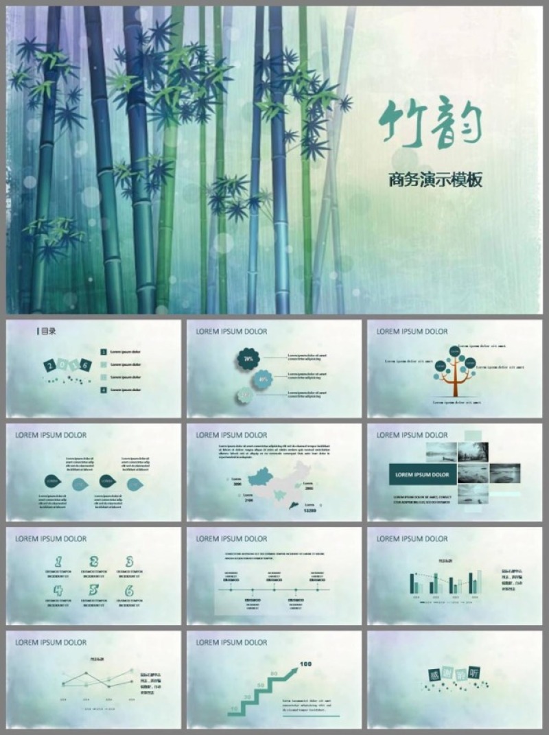 竹韵青绿清爽素静商务PPT模板