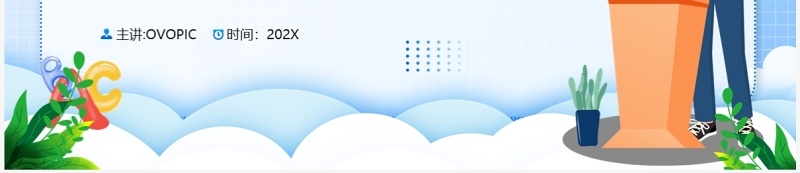 蓝色卡通风班长竞选演讲PPT模板