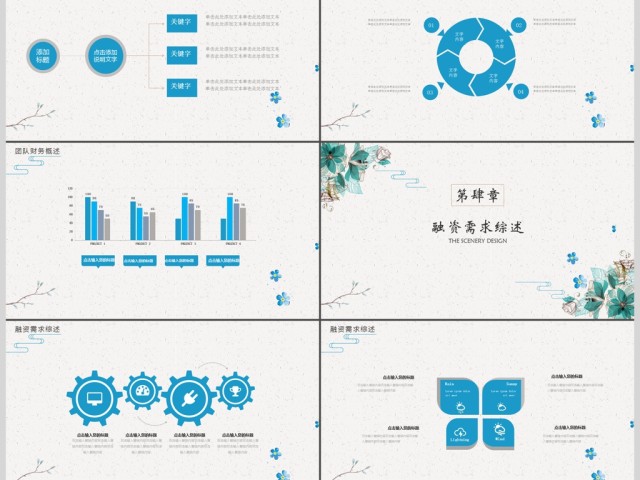 2017复古中国风商务通用ppt模板