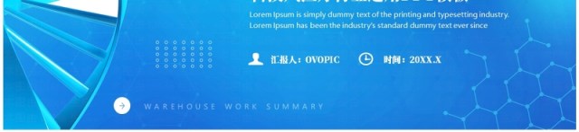 蓝色简约风智慧医疗科技未来PPT通用模板 蓝色简约风智慧医疗科技未来PPT通用模板