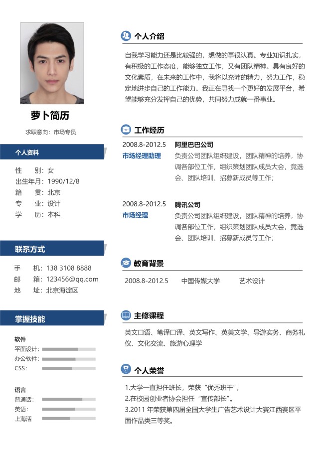 稳重商务人事行政财务求职简历模板24 稳重商务人事行政财务求职简历模板24
