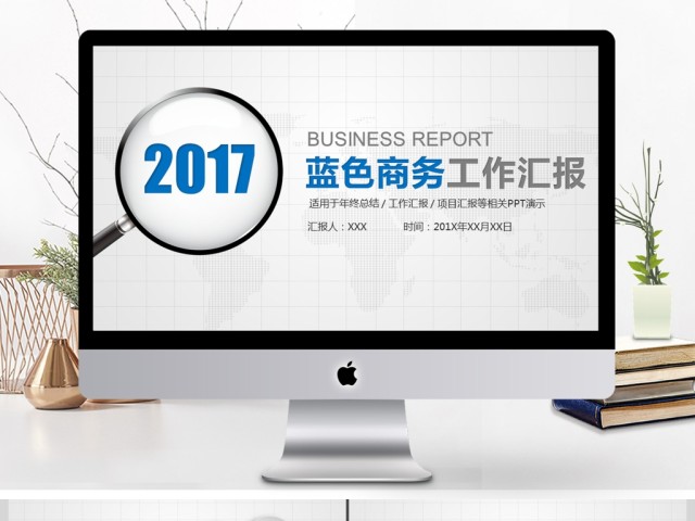 时尚商务微立体工作汇报PPT模板 时尚商务微立体工作汇报PPT模板