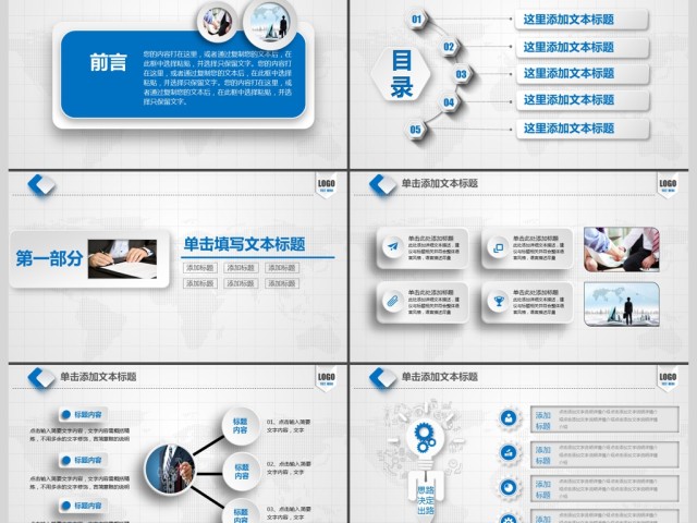 时尚商务微立体工作汇报PPT模板 时尚商务微立体工作汇报PPT模板