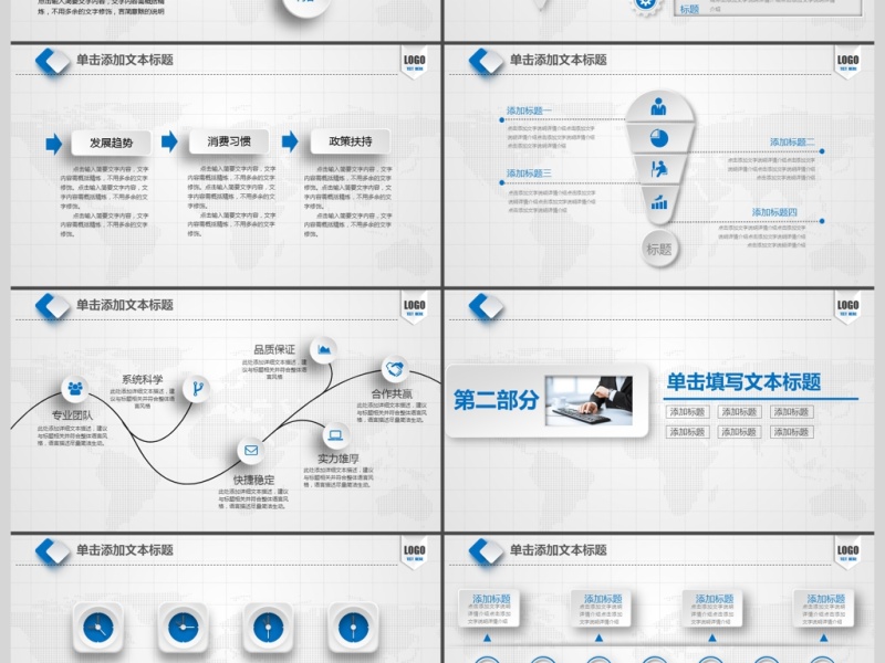 时尚商务微立体工作汇报PPT模板