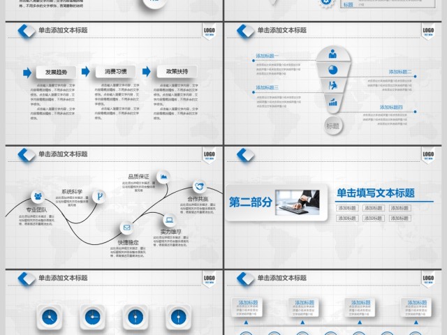 时尚商务微立体工作汇报PPT模板 时尚商务微立体工作汇报PPT模板