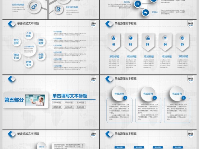 时尚商务微立体工作汇报PPT模板 时尚商务微立体工作汇报PPT模板