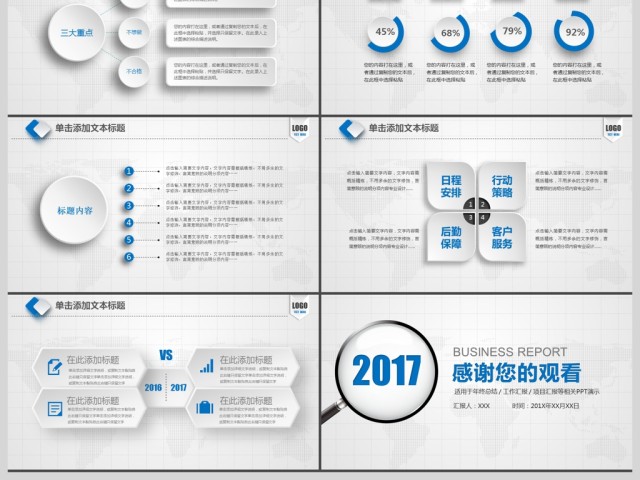时尚商务微立体工作汇报PPT模板 时尚商务微立体工作汇报PPT模板