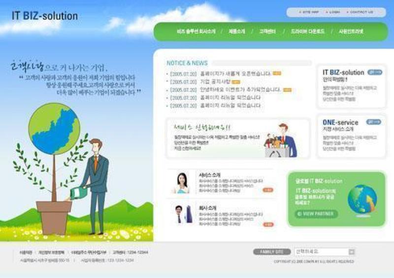 企业网站模板PSD分层(598)