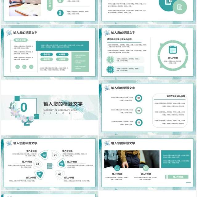 绿色简约商务企业通用工作汇报汇总总结PPT模板 绿色简约商务企业通用工作汇报汇总总结PPT模板