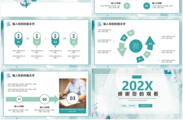 绿色简约商务企业通用工作汇报汇总总结PPT模板 绿色简约商务企业通用工作汇报汇总总结PPT模板