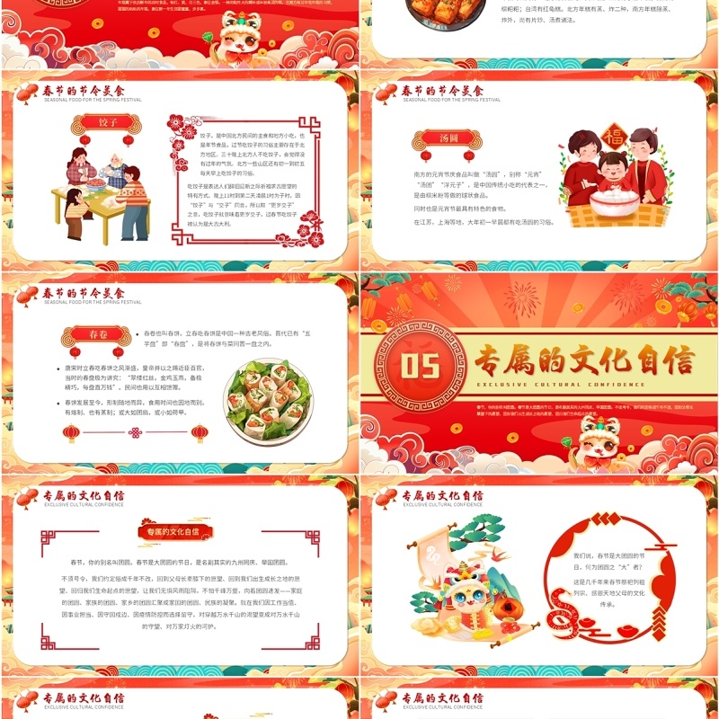 红色中国风中国传统节日春节介绍PPT模板