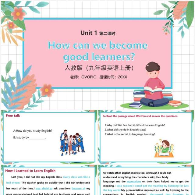 部编版九年级英语上册How can we become good learners第二课时PPT模板 部编版九年级英语上册How can we become good learners第二课时PPT模板