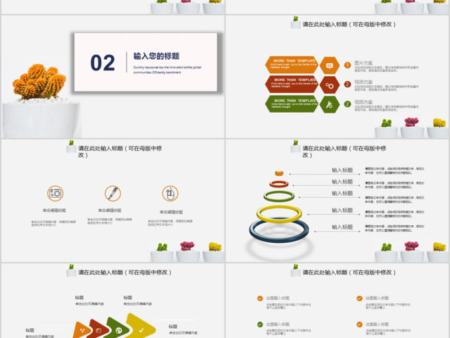 2018极简风格工作汇报ppt模板 2018极简风格工作汇报ppt模板