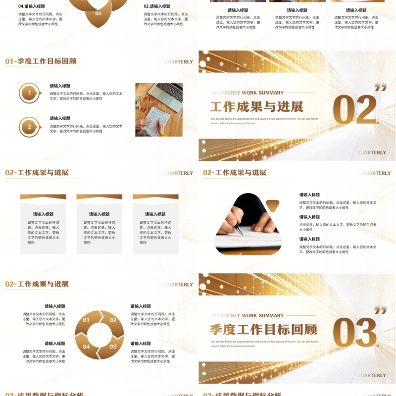 棕色简约风同心共创奔向未来PPT模板