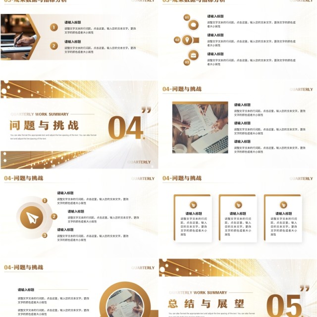 棕色简约风同心共创奔向未来PPT模板 棕色简约风同心共创奔向未来PPT模板