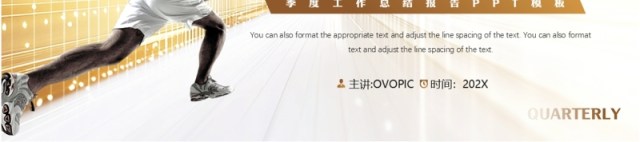 棕色简约风同心共创奔向未来PPT模板 棕色简约风同心共创奔向未来PPT模板