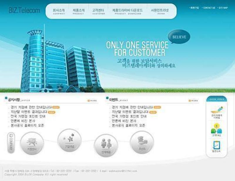 企业网站模板PSD分层(169)