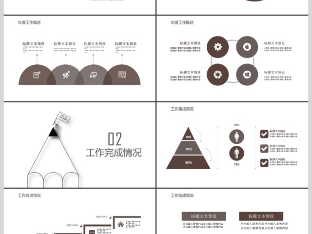 2019白色简约手绘清新教育培训PPT