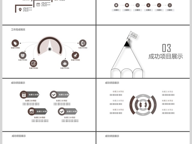 2019白色简约手绘清新教育培训PPT 2019白色简约手绘清新教育培训PPT