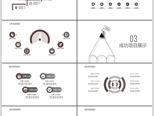 2019白色简约手绘清新教育培训PPT