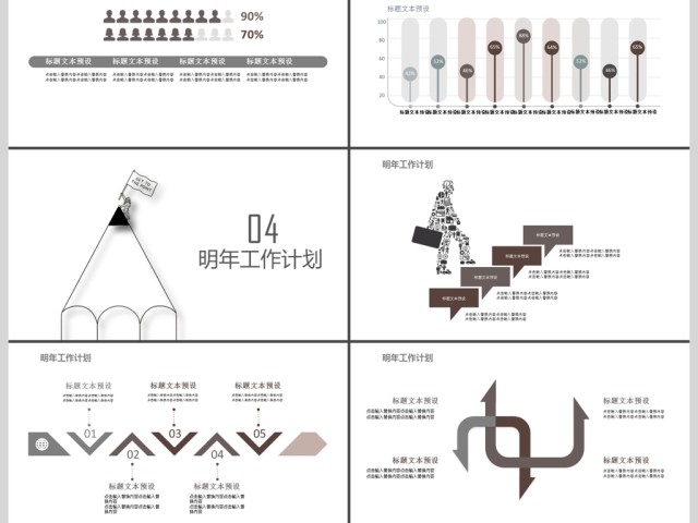 2019白色简约手绘清新教育培训PPT