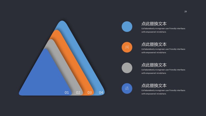 欧美风数据统计分析商务PPT图表29