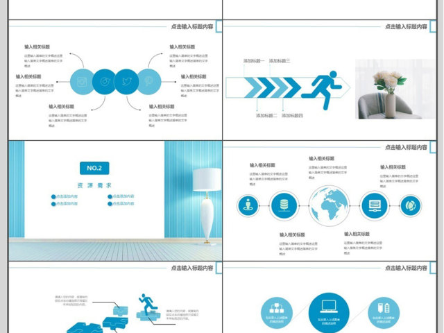 2018简约清新风格商务营销计划书ppt 2018简约清新风格商务营销计划书ppt