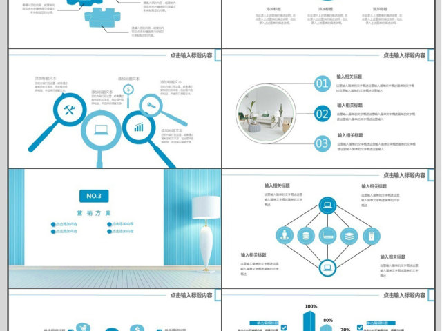 2018简约清新风格商务营销计划书ppt 2018简约清新风格商务营销计划书ppt