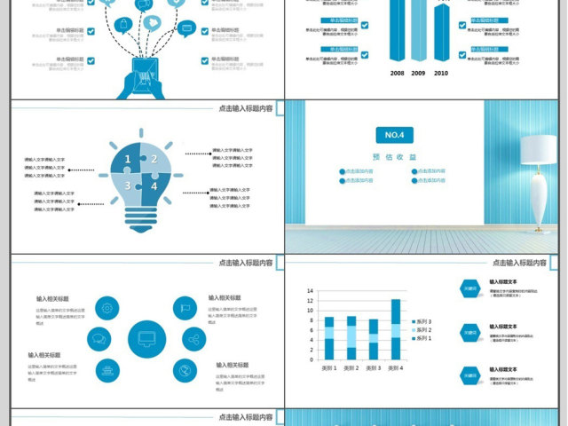 2018简约清新风格商务营销计划书ppt 2018简约清新风格商务营销计划书ppt