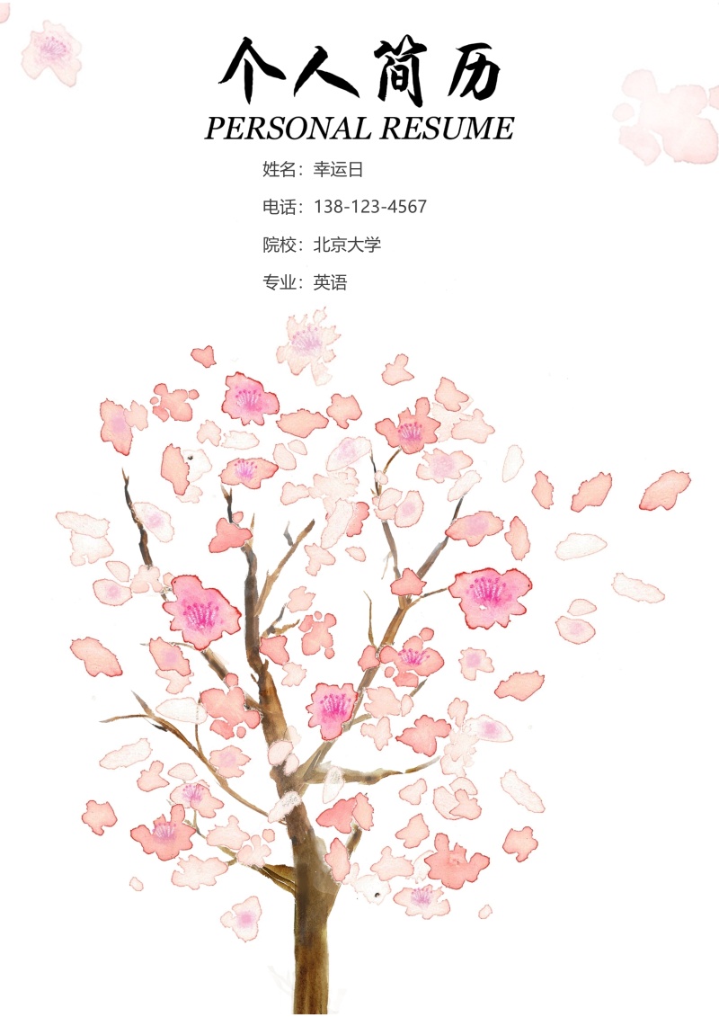 创意大气教师简历WORD模板38