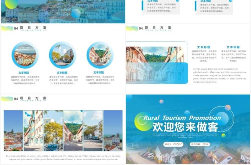 蓝色简约小清新风民宿乡村旅游宣传PPT模板