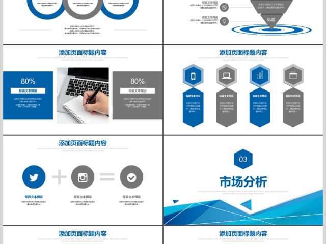 创业融资商业项目计划书PPT模板 创业融资商业项目计划书PPT模板
