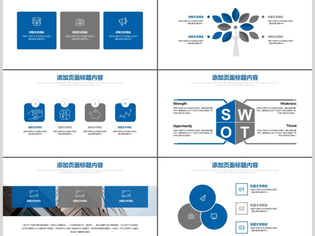 创业融资商业项目计划书PPT模板