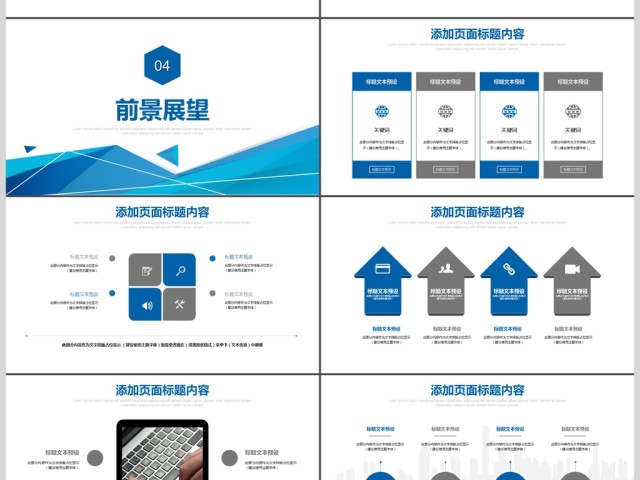 创业融资商业项目计划书PPT模板 创业融资商业项目计划书PPT模板