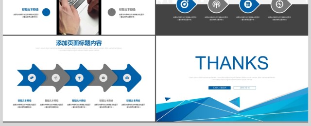 创业融资商业项目计划书PPT模板 创业融资商业项目计划书PPT模板