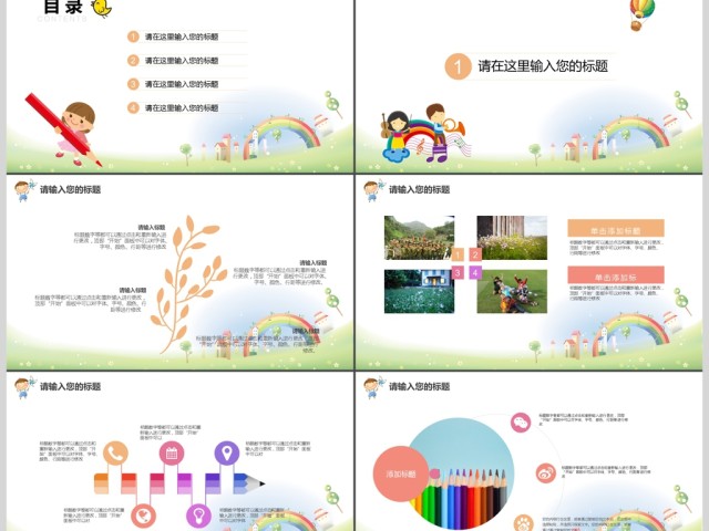 卡通风格淡雅教师说课ppt 卡通风格淡雅教师说课ppt