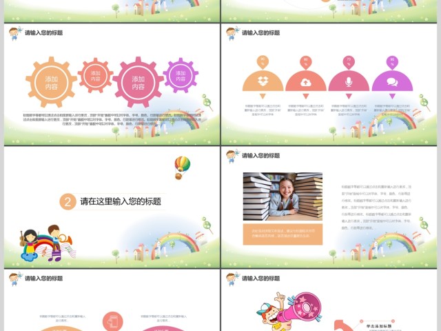 卡通风格淡雅教师说课ppt 卡通风格淡雅教师说课ppt
