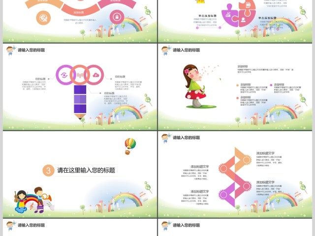 卡通风格淡雅教师说课ppt 卡通风格淡雅教师说课ppt