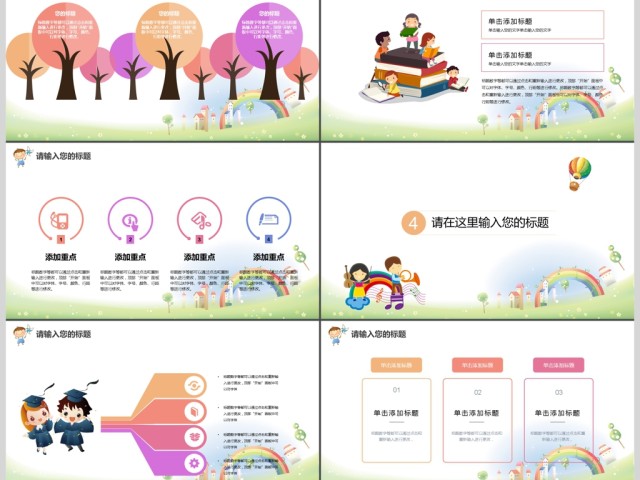 卡通风格淡雅教师说课ppt 卡通风格淡雅教师说课ppt