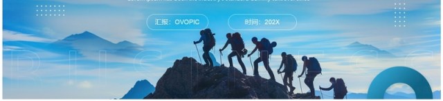 蓝色商务风拥抱明天跨越未来工作总结PPT模板 蓝色商务风拥抱明天跨越未来工作总结PPT模板