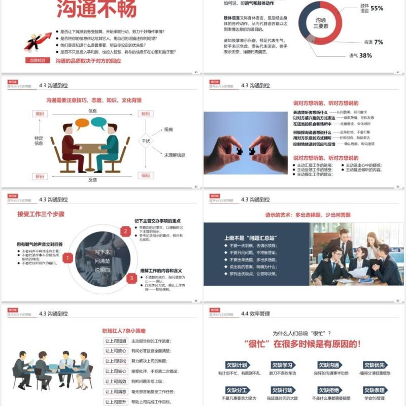 大气企业员工管理培训打造卓越执行力团队精神企业文化PPT模板