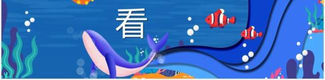 卡通蓝色海洋海底PPT背景模板 卡通蓝色海洋海底PPT背景模板