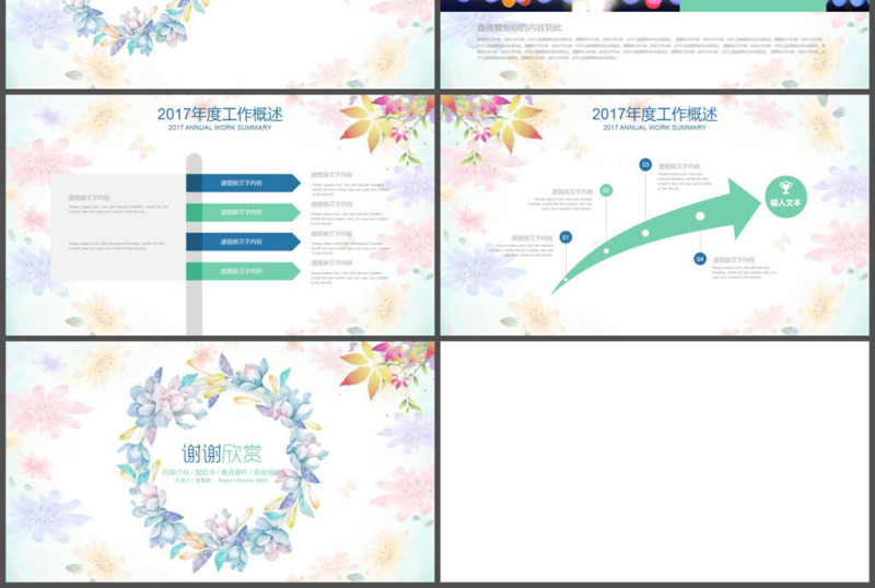 蓝色简洁简约小清新职业生涯规划PPT