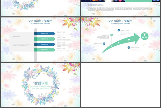 蓝色简洁简约小清新职业生涯规划PPT 蓝色简洁简约小清新职业生涯规划PPT