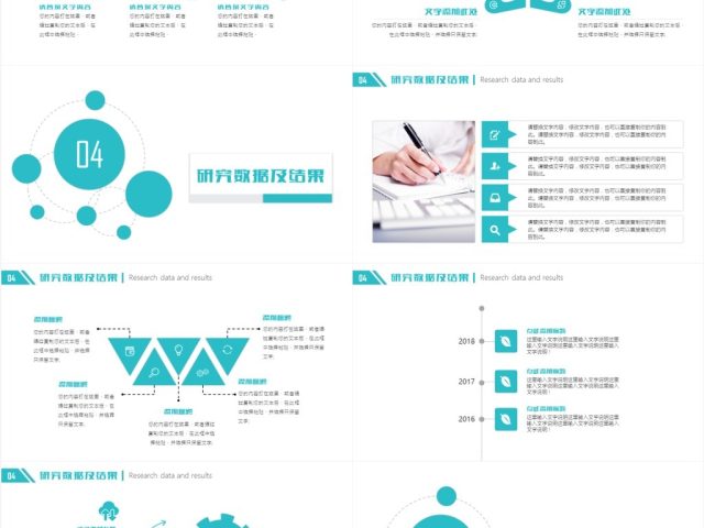 清新大气毕业答辩ppt论文答辩开题报告