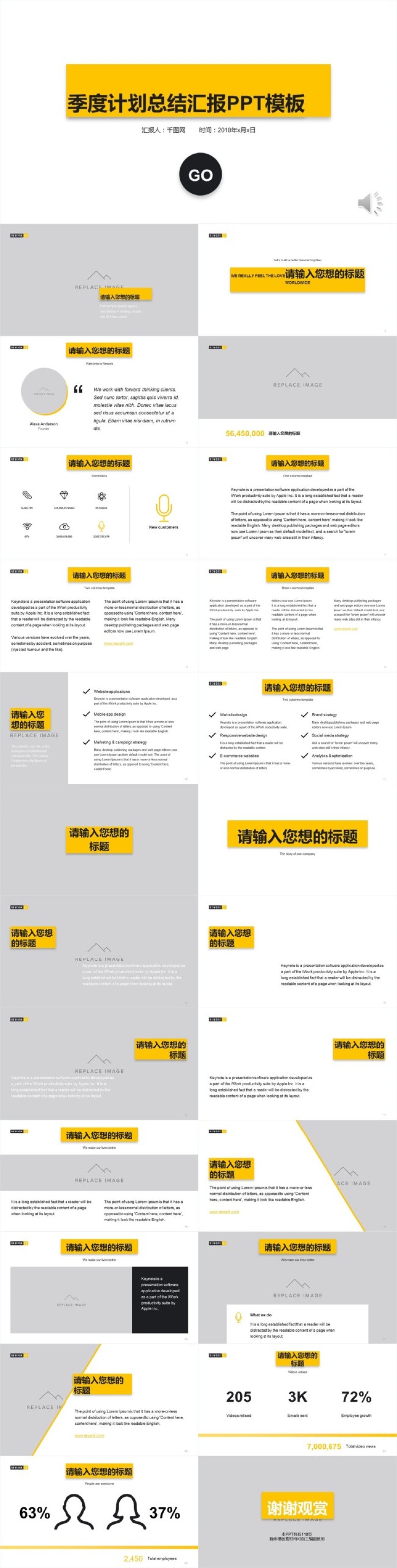 季度计划总结汇报PPT模板