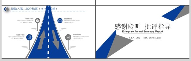 蓝色大气工作总结汇报计划通用PPT模板