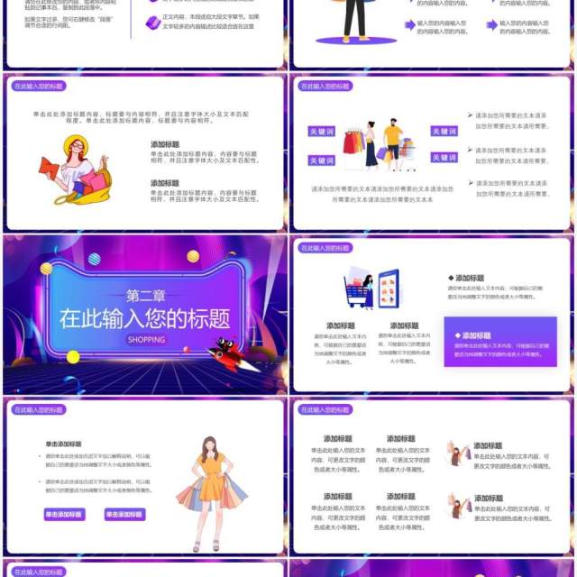 紫色炫酷钜惠双十一通用PPT模板 紫色炫酷钜惠双十一通用PPT模板