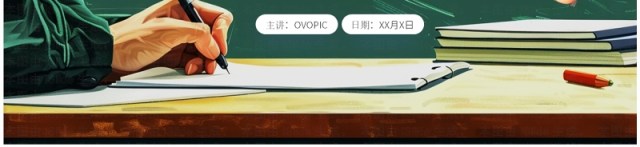 绿色插画风国际左撇子日PPT通用模板 绿色插画风国际左撇子日PPT通用模板